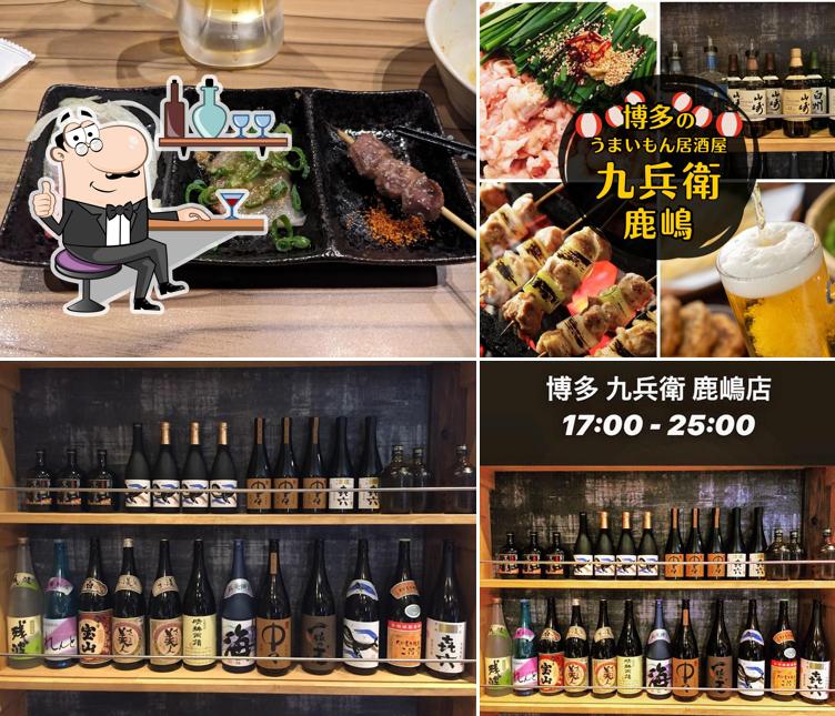 博多九兵衛 鹿嶋店