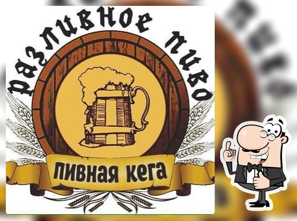 Пивная Кега г. Дзержинский