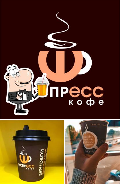 Экспресс Кофе