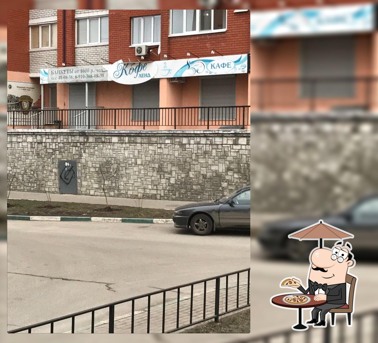 Кафе КофеЛенд