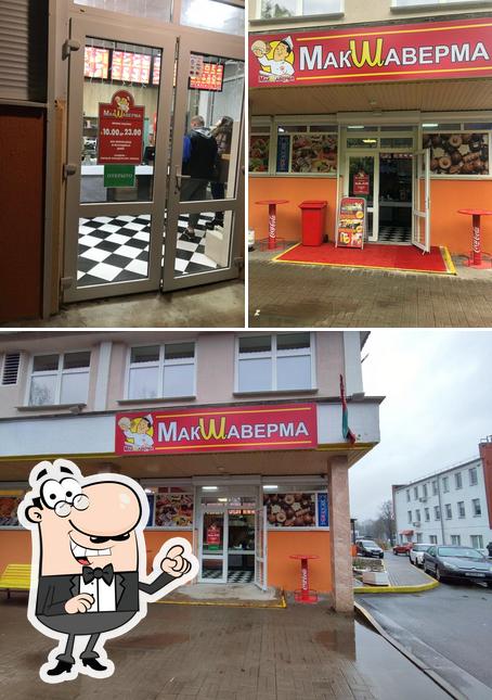 Шаверма Гриль