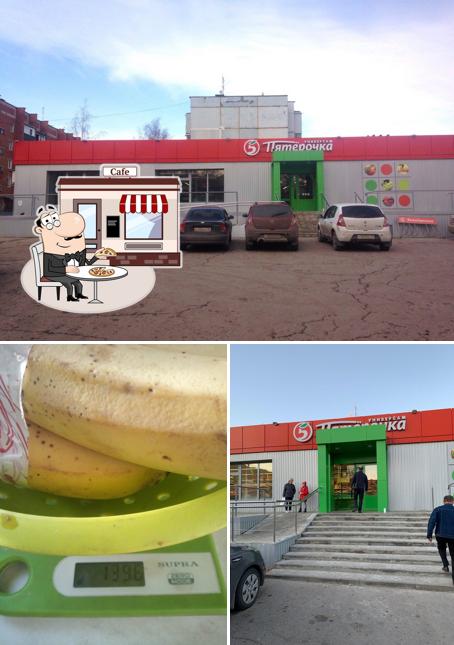 Пятёрочка