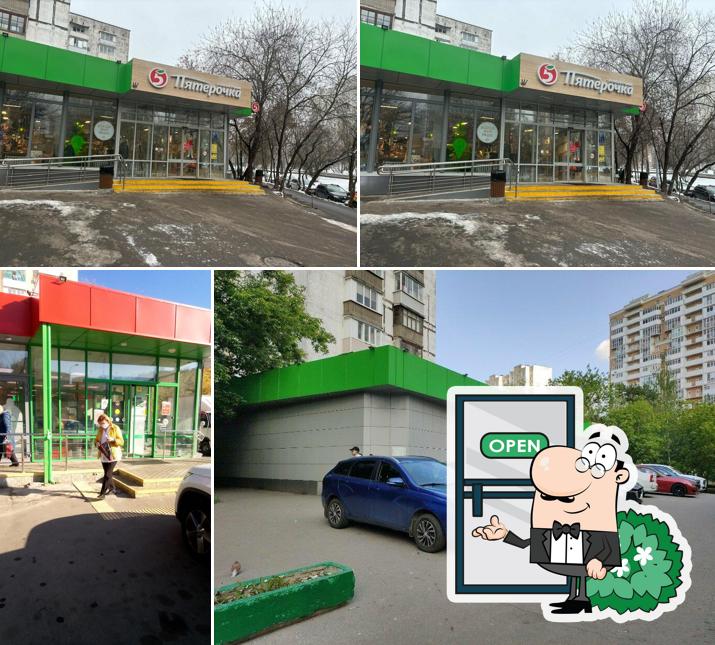 Пятёрочка