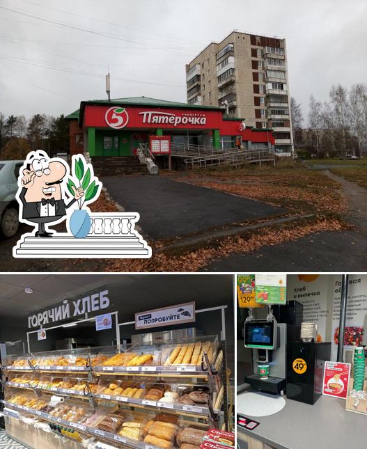 Пятёрочка