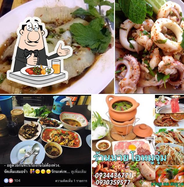 ร้านลาบนายโอหมูจุ่ม