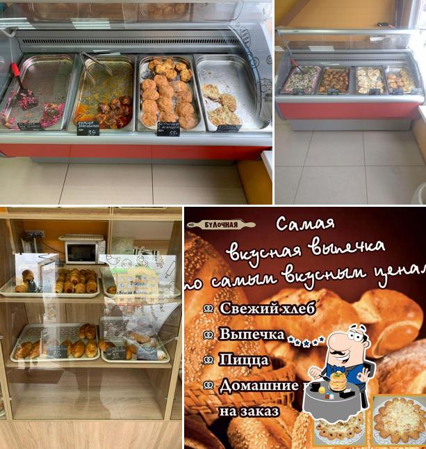 Булочная