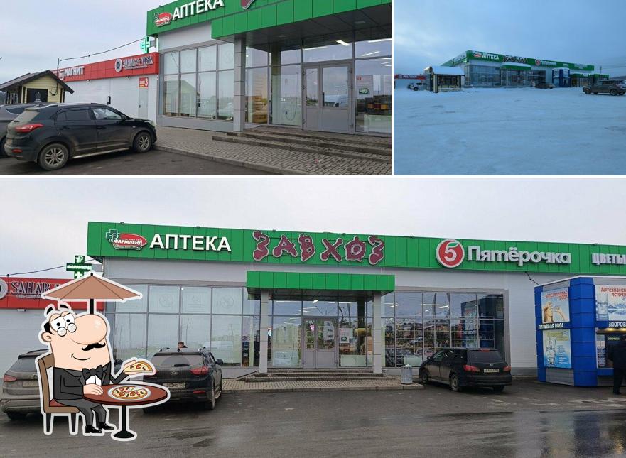 Пятёрочка
