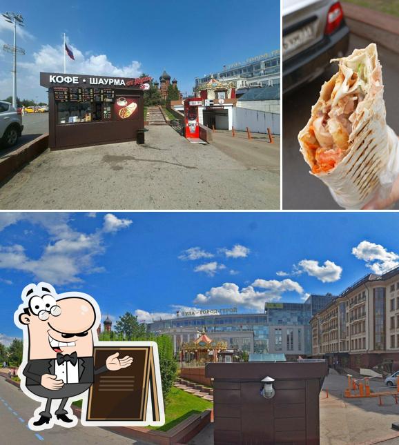 Шаурма от души