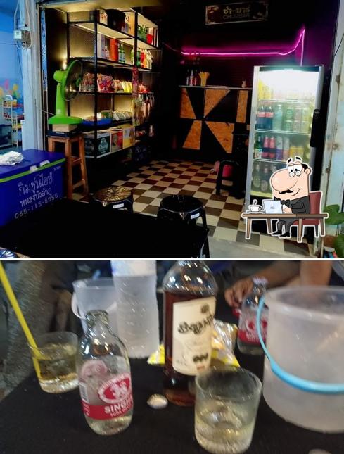 ชำ-บาร์