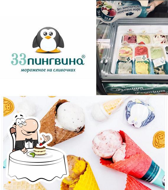 33 Пингвина