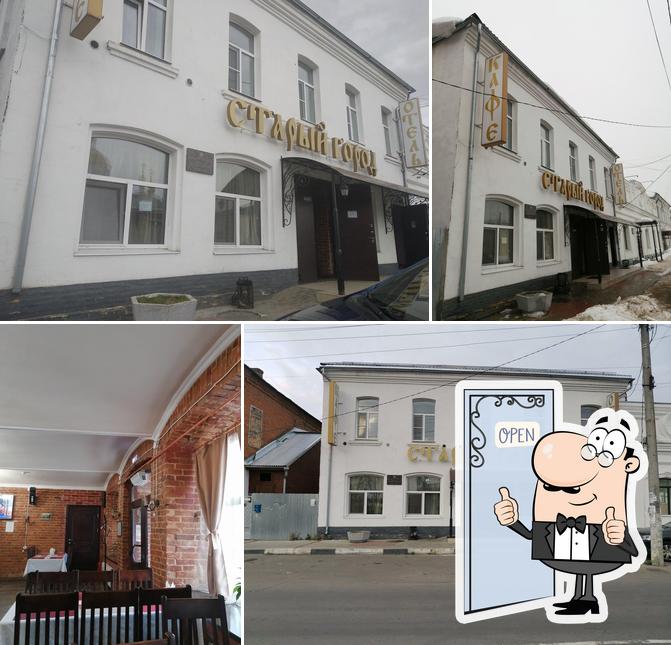 Старый город