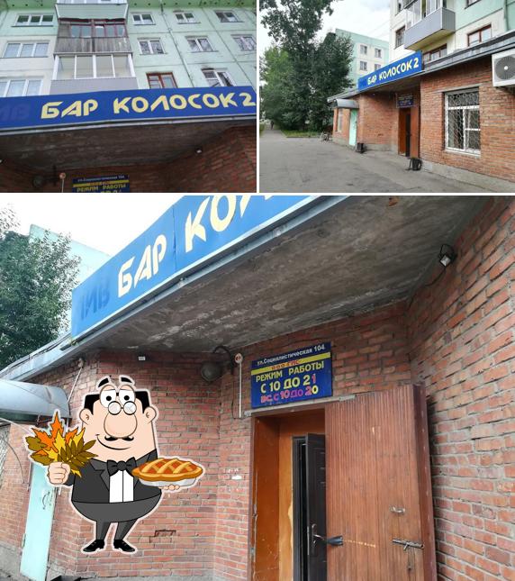 Колосок 2