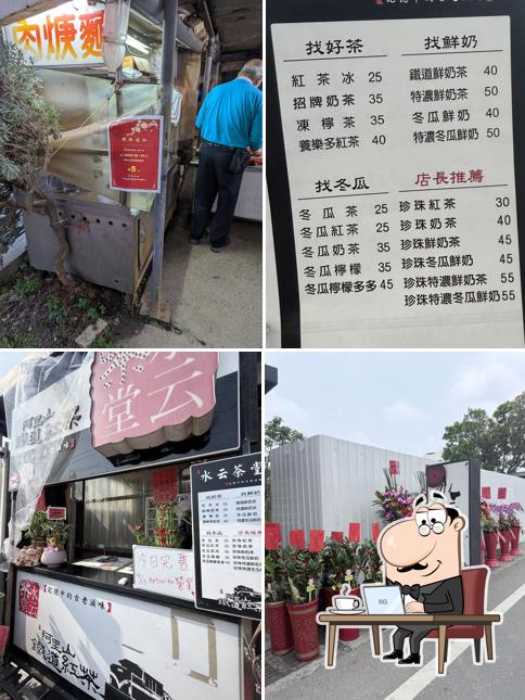 水云茶堂 阿里山鐵道紅茶 功湖店