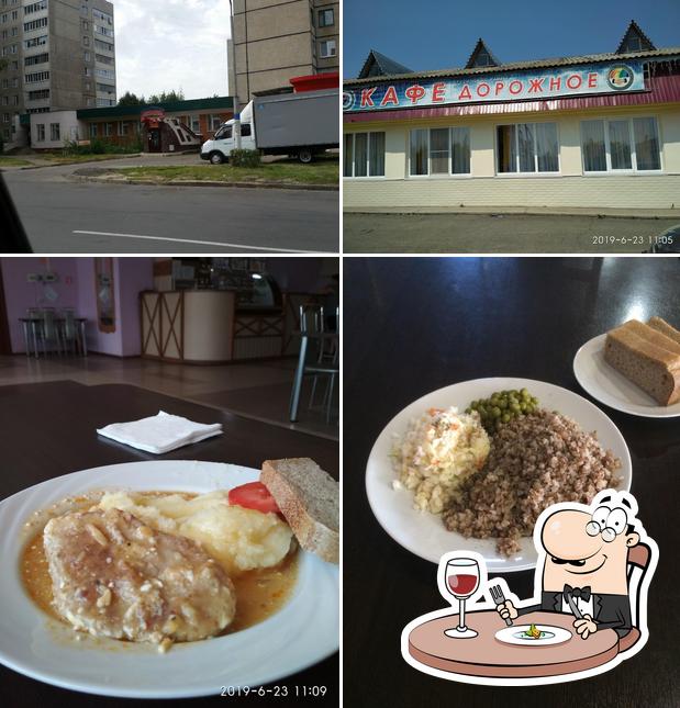 Дорожное