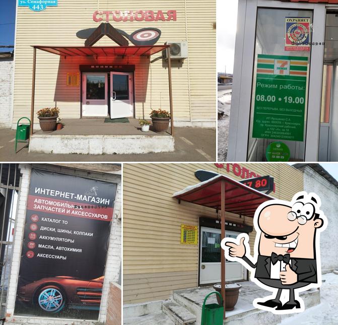Поварёшка