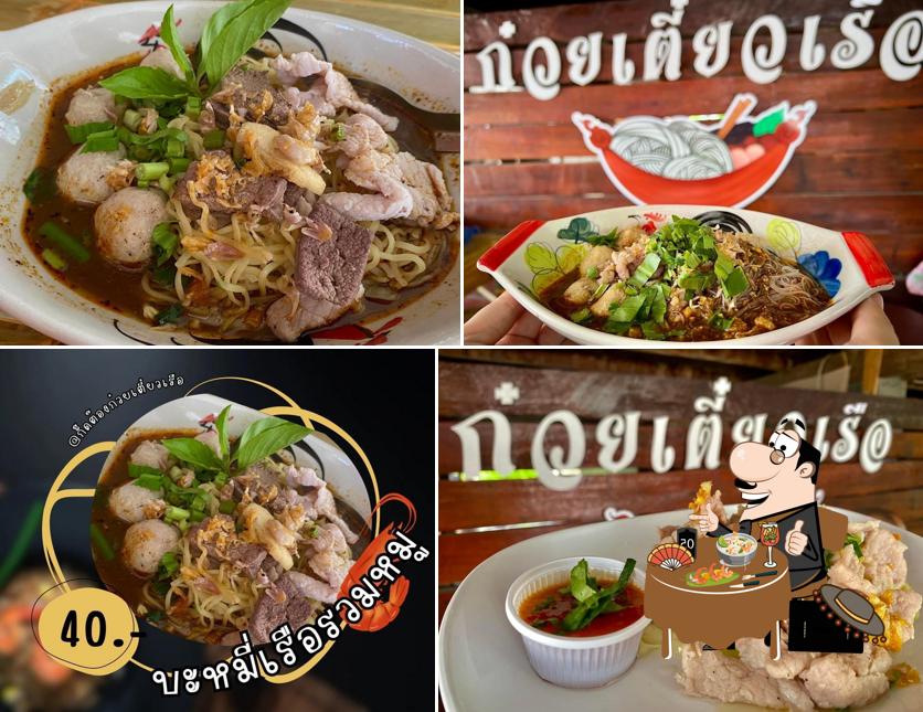 ก๋วยเตี๋ยวเรือวังพร้าว