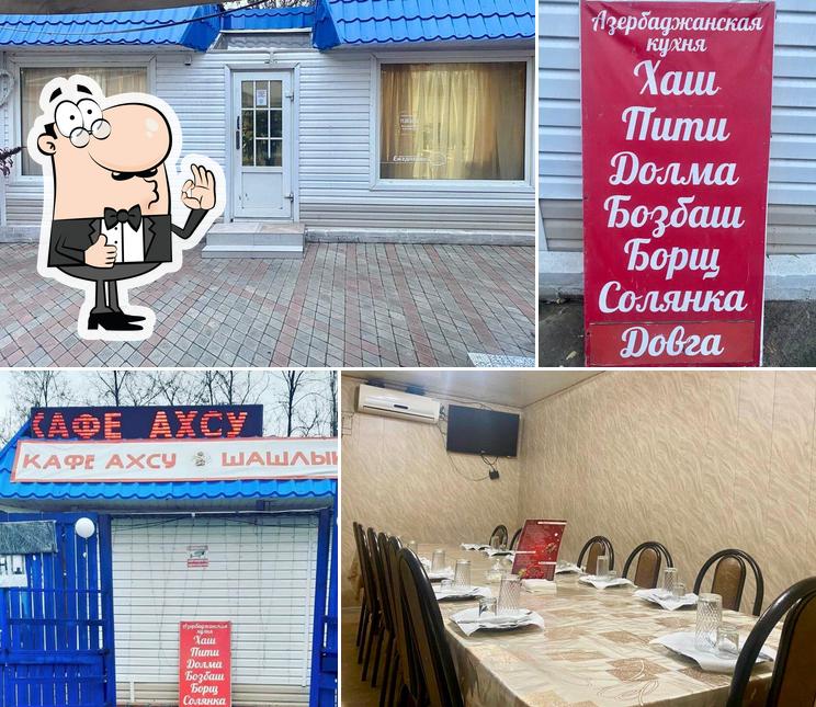 Ахсу