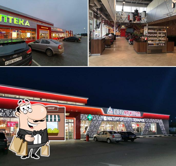 Магбургер