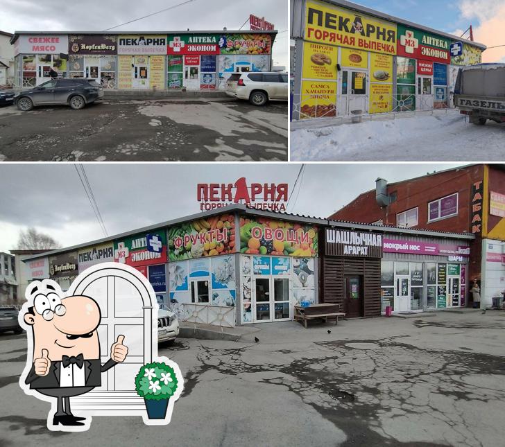 Пекарня