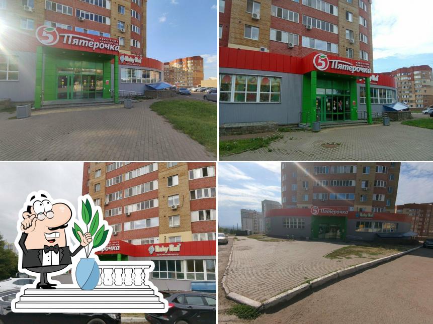 Пятёрочка