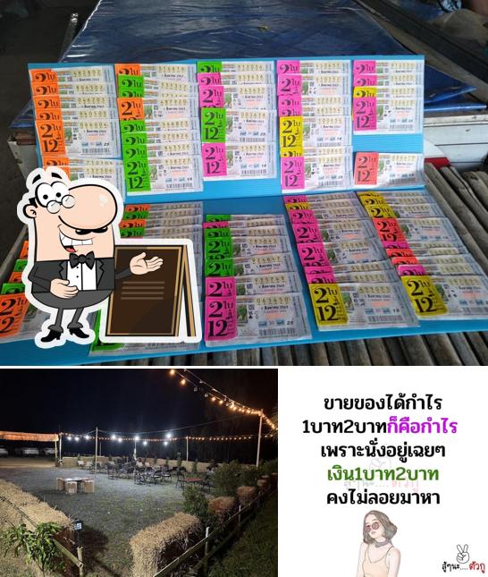 นิยมสุข(นาไร่ใหญ่)