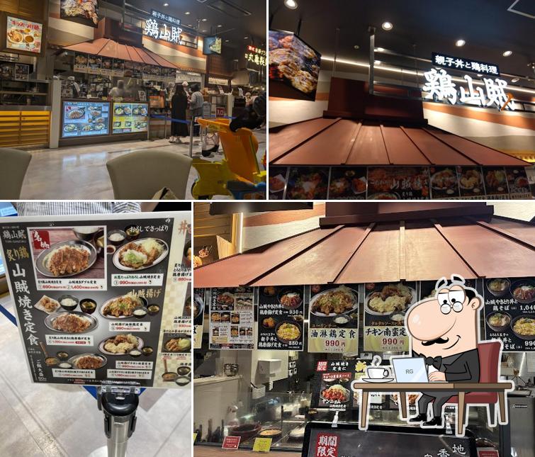 親子丼と鶏料理 鶏山賊イオンモール座間店