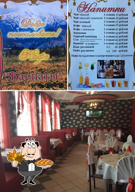 Карпаты