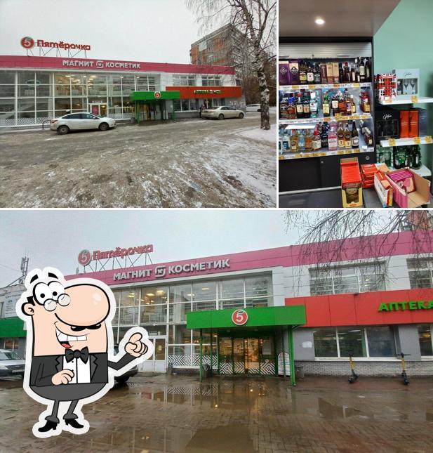 Пятёрочка