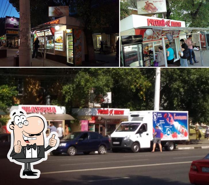 Русский Аппетит