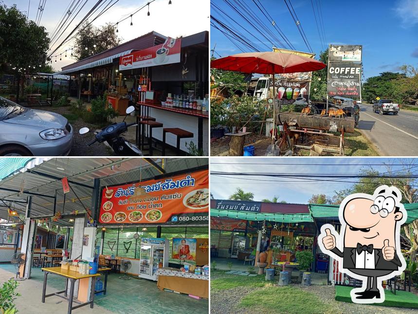 รื่นรมย์​ส้มตำ