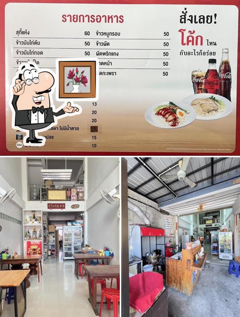 ร้านสุรพล ข้าวมันไก่ อาหารตามสั่ง