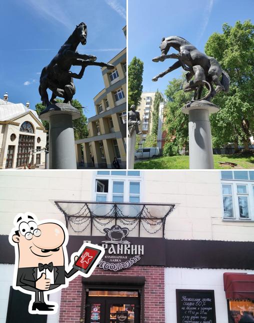 Баранкин