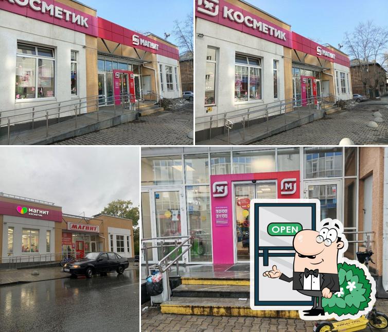 Магнит