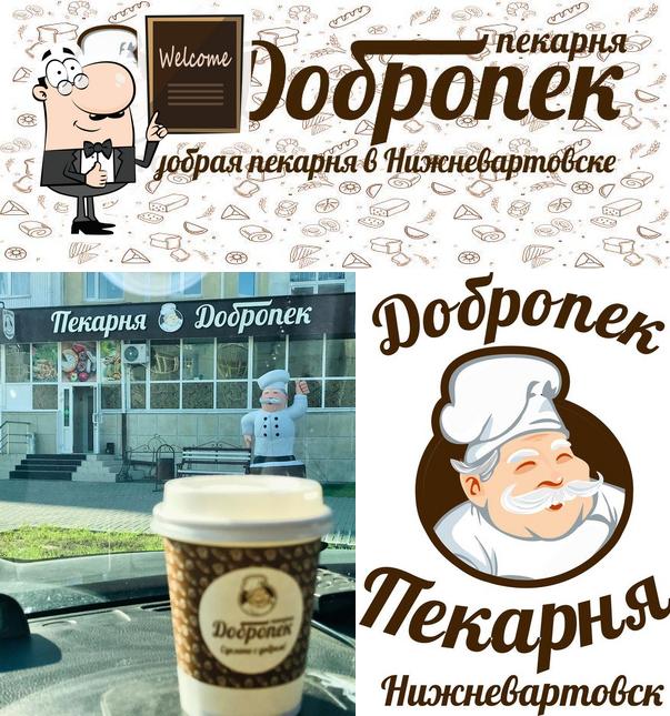 Добропек