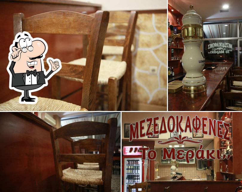 Μεζεδοκαφενές "Το Μεράκι"