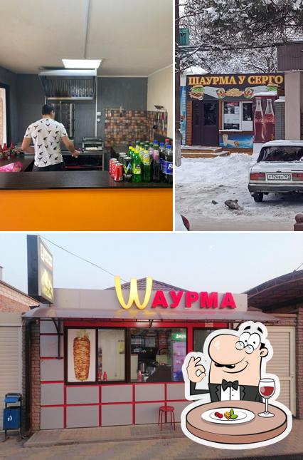 Шаурма