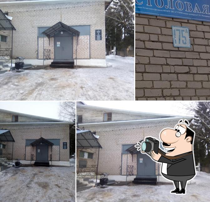 Столовая