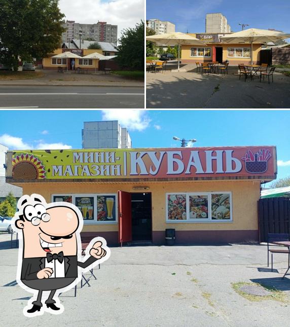 Место встречи