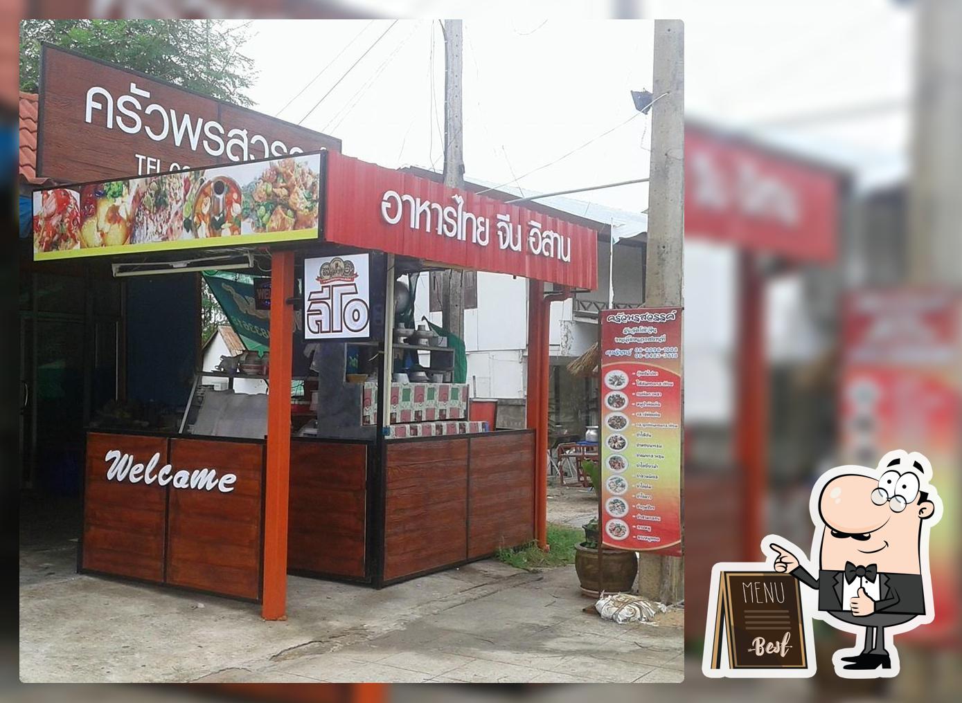 ร้านครัวพรสวรรค์