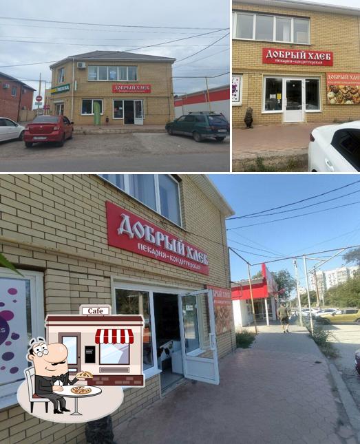 Добрый хлеб