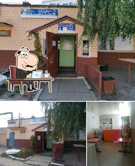 Магдалина