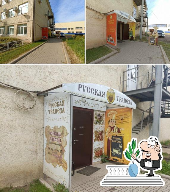 Русская трапеза