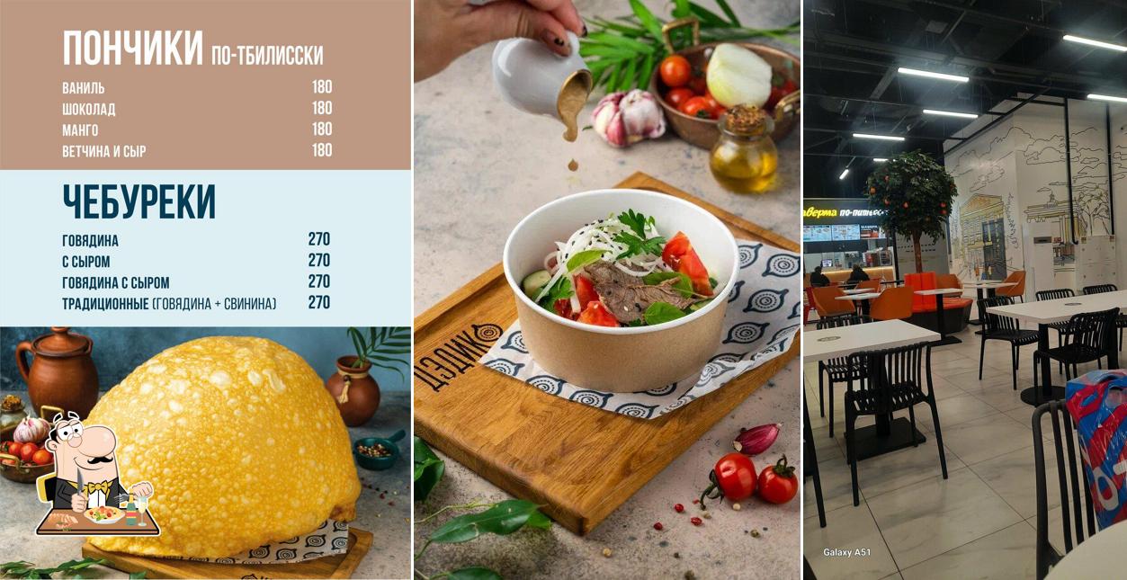 Еда в "Дэдико"