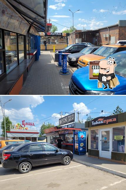 Русский Аппетит