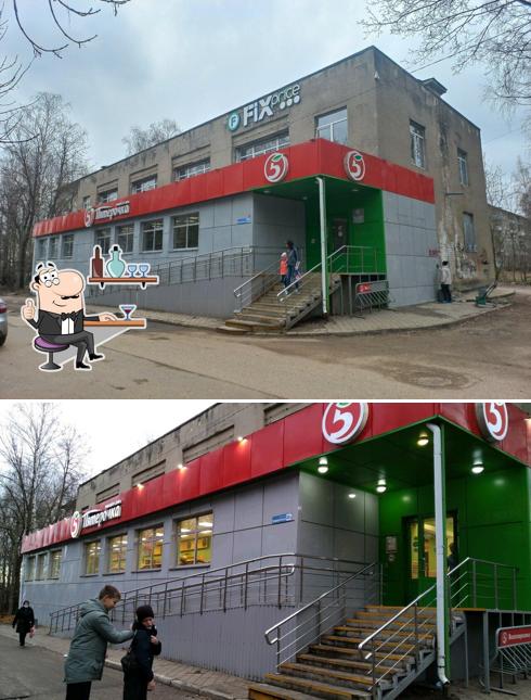 Пятёрочка
