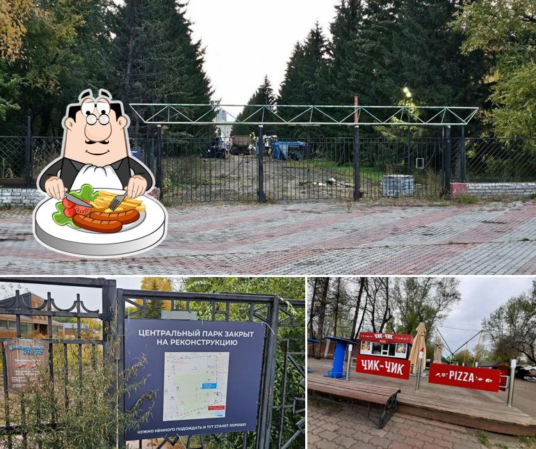 Чик чик