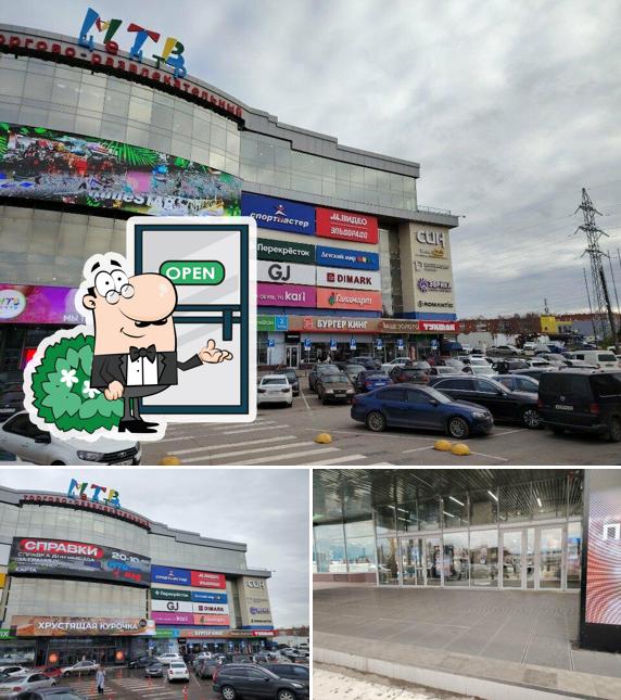 Ем тут!