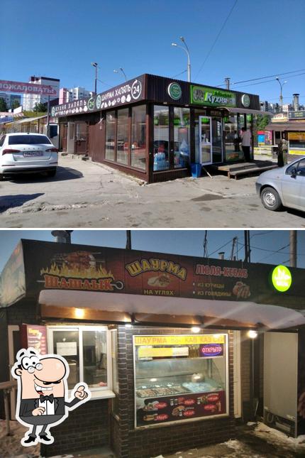Внешнее оформление "Шаурмы Халяль"