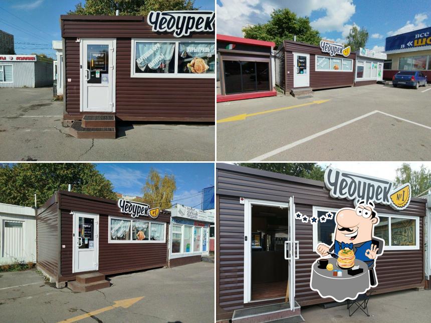 Чебурек № 1