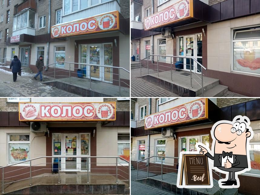 Колос